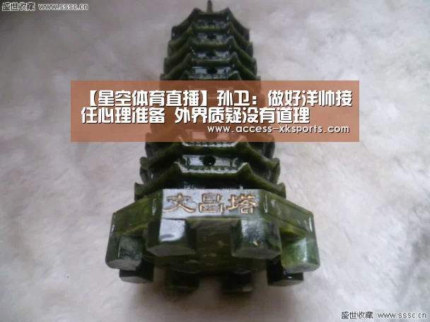 星空体育官网