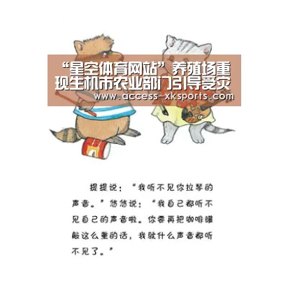 星空体育网站