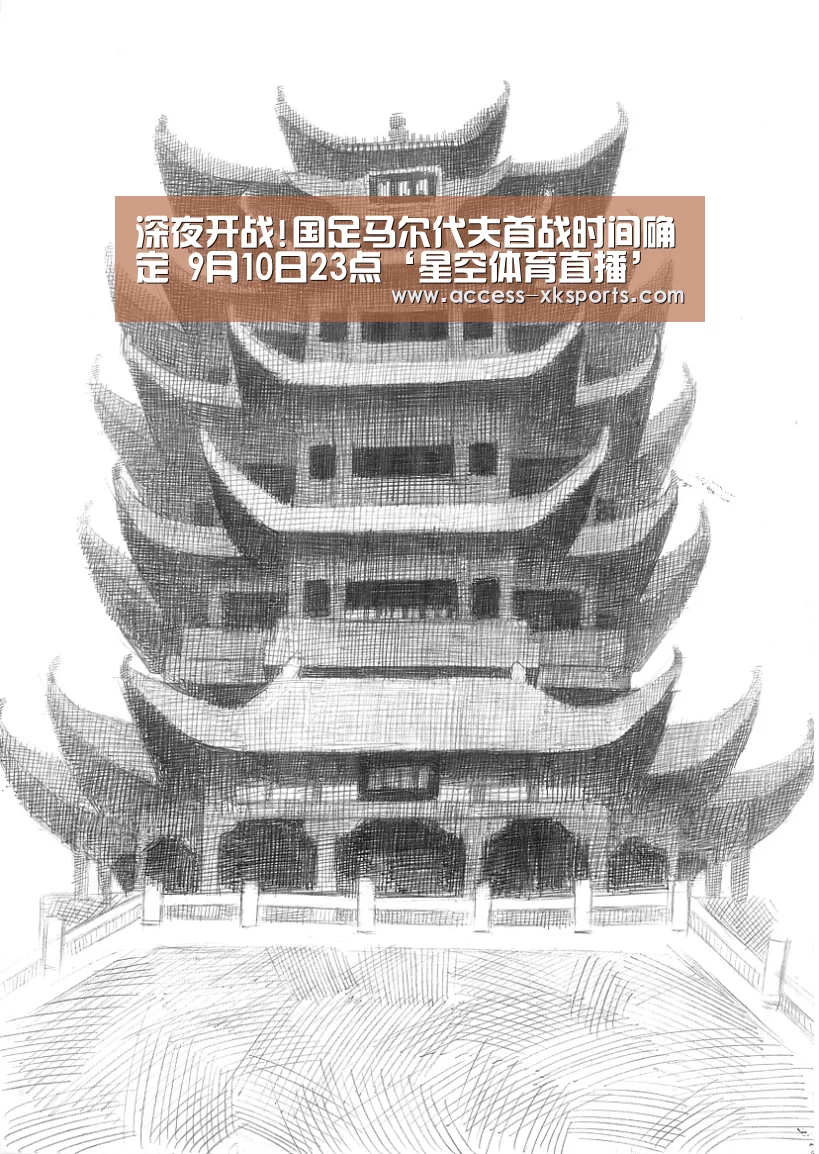 星空体育网站
