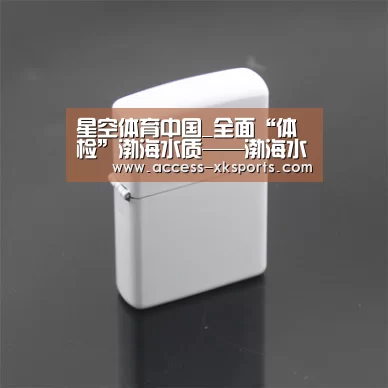 星空体育网站