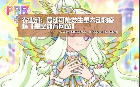 星空体育直播
