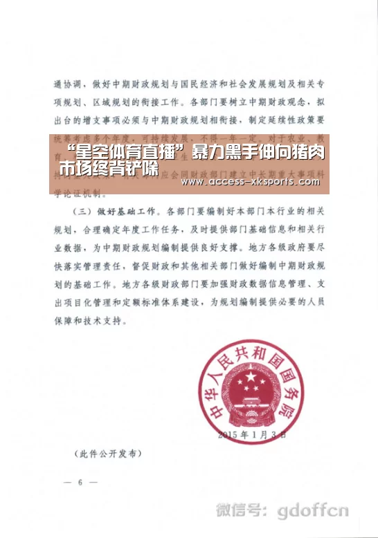 星空体育网站